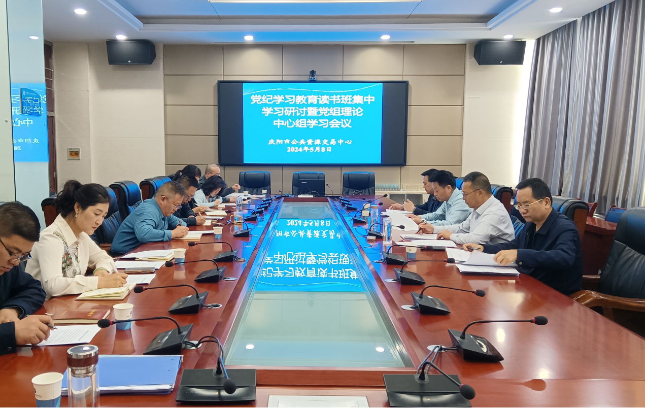 市公共资源交易中心开展党纪学习教育研讨交流活动