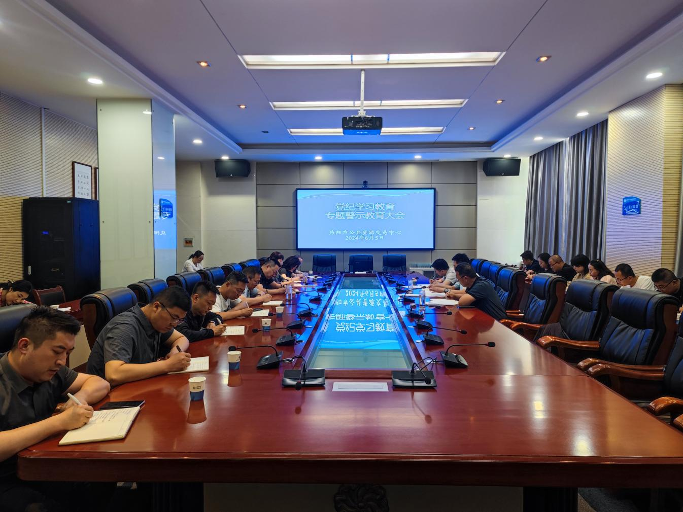 庆阳市公共资源交易中心召开专题警示教育大会