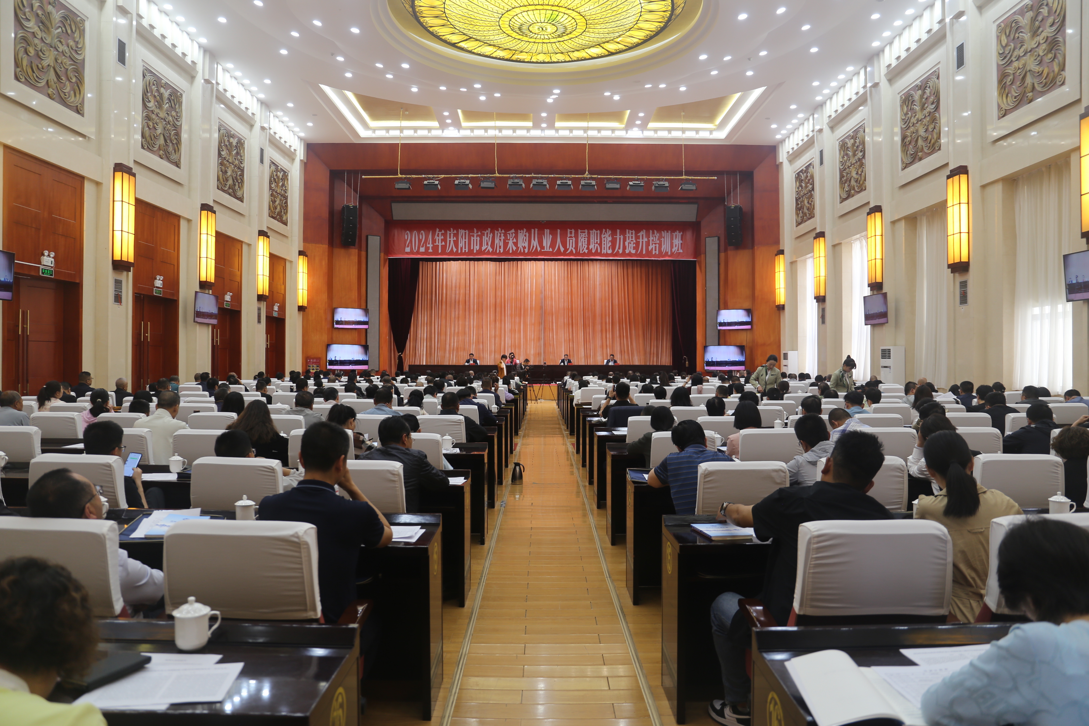 2024年庆阳市政府采购从业人员履职能力提升培训班正式开班