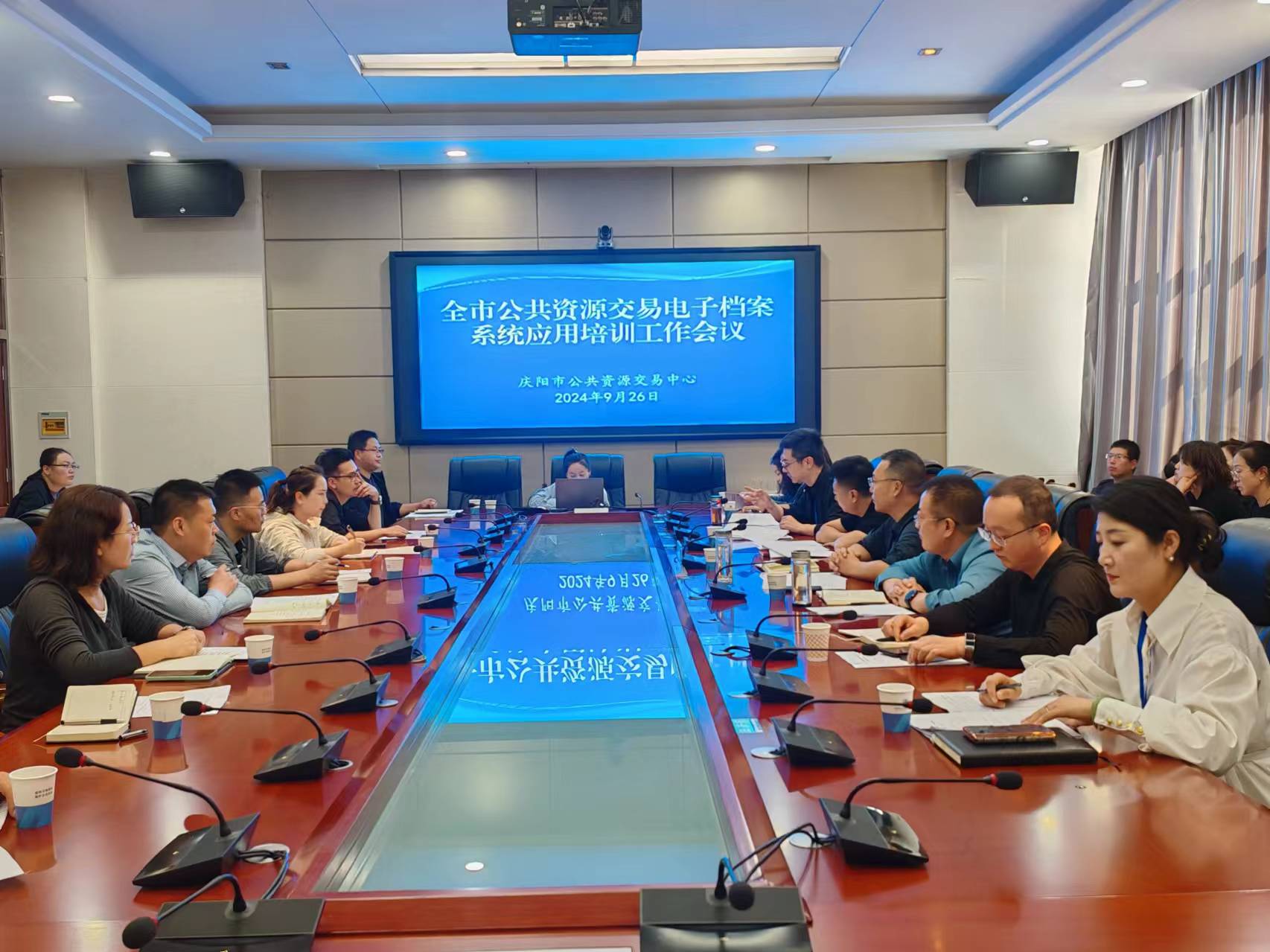 庆阳市公共资源交易中心组织开展电子档案系统应用培训
