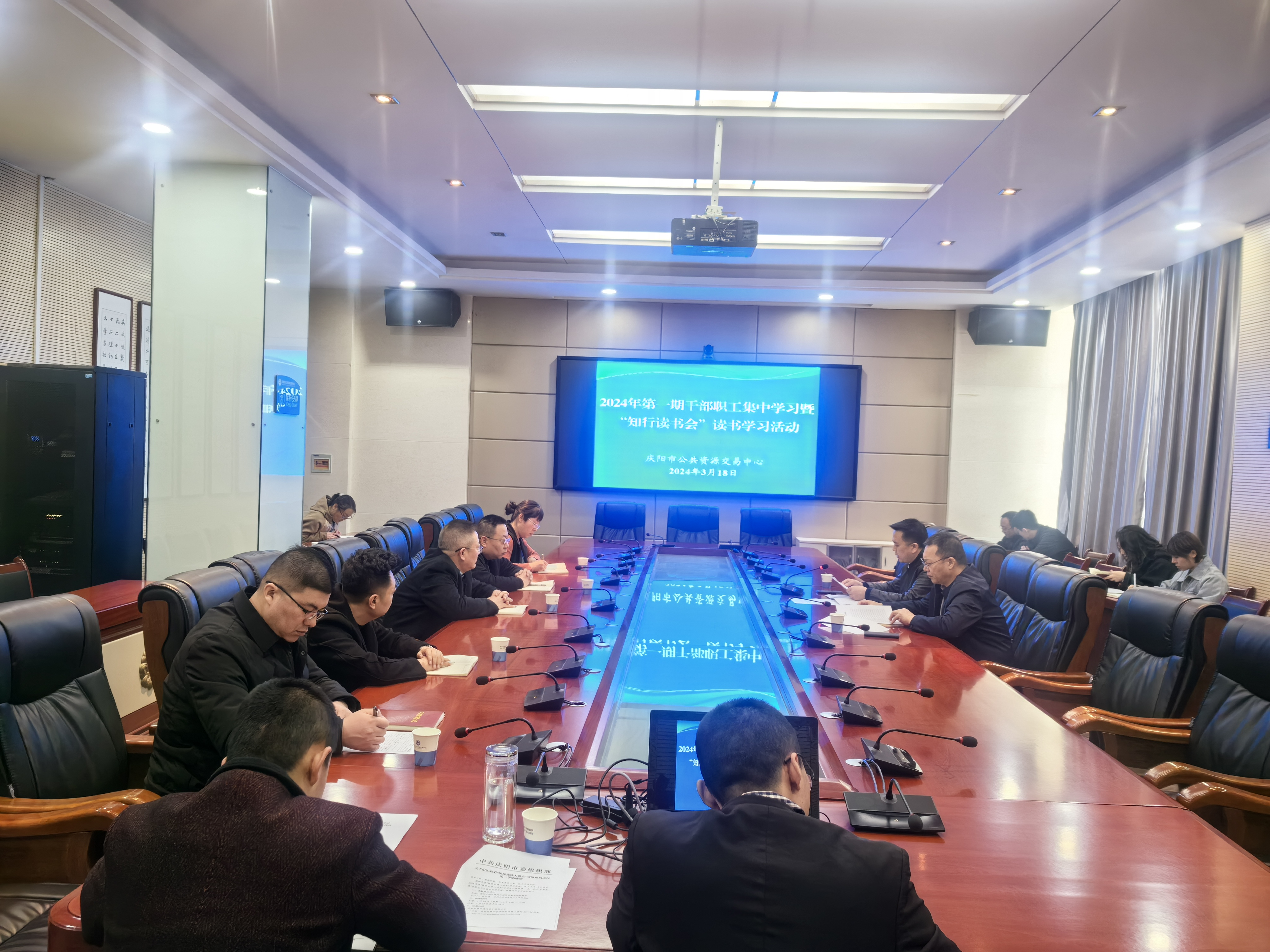 市公共资源交易中心启动2024年第一期干部职工集中学习暨“知行读书会”读书学习活动
