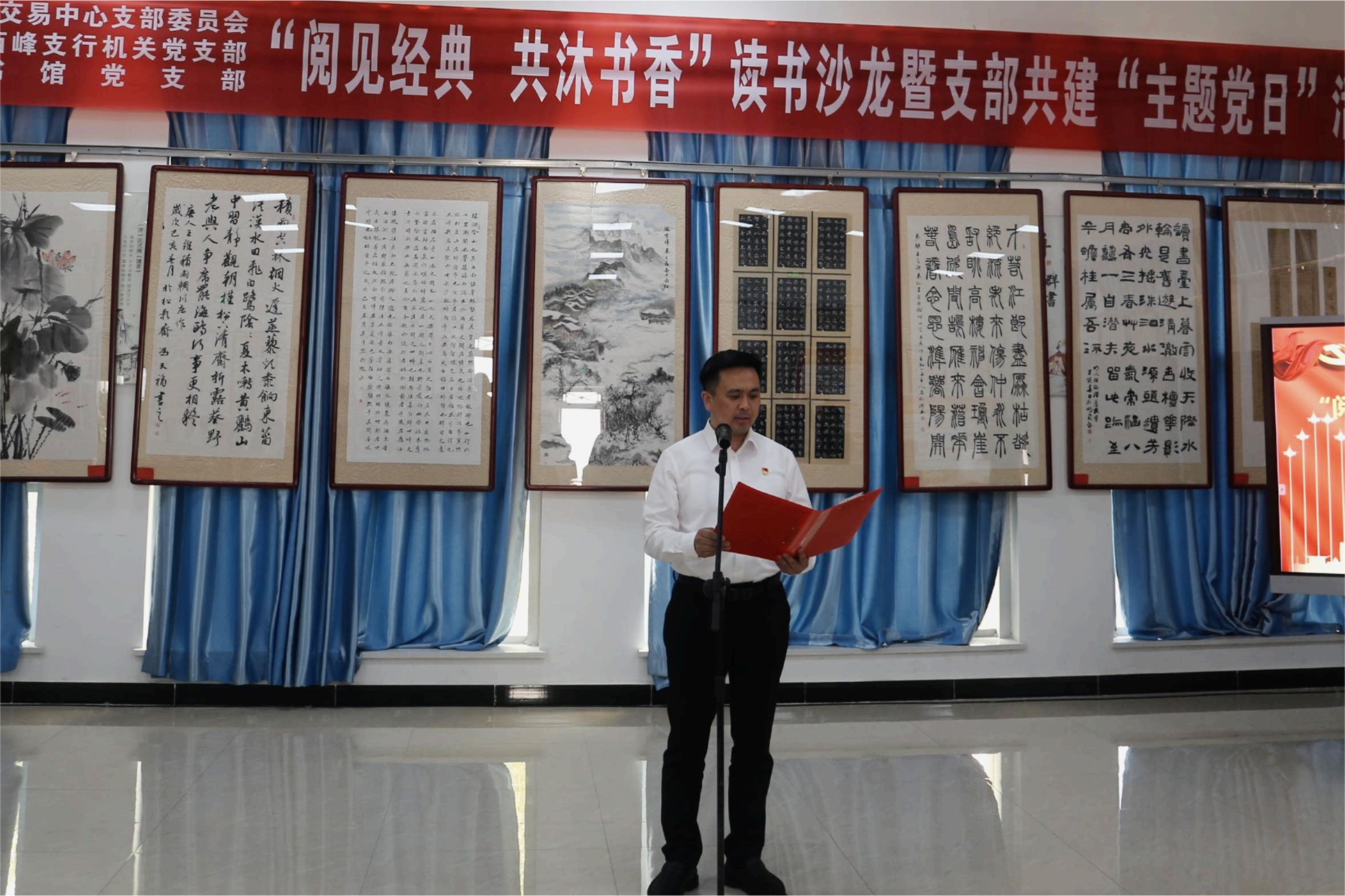 阅见经典 共沐书香 