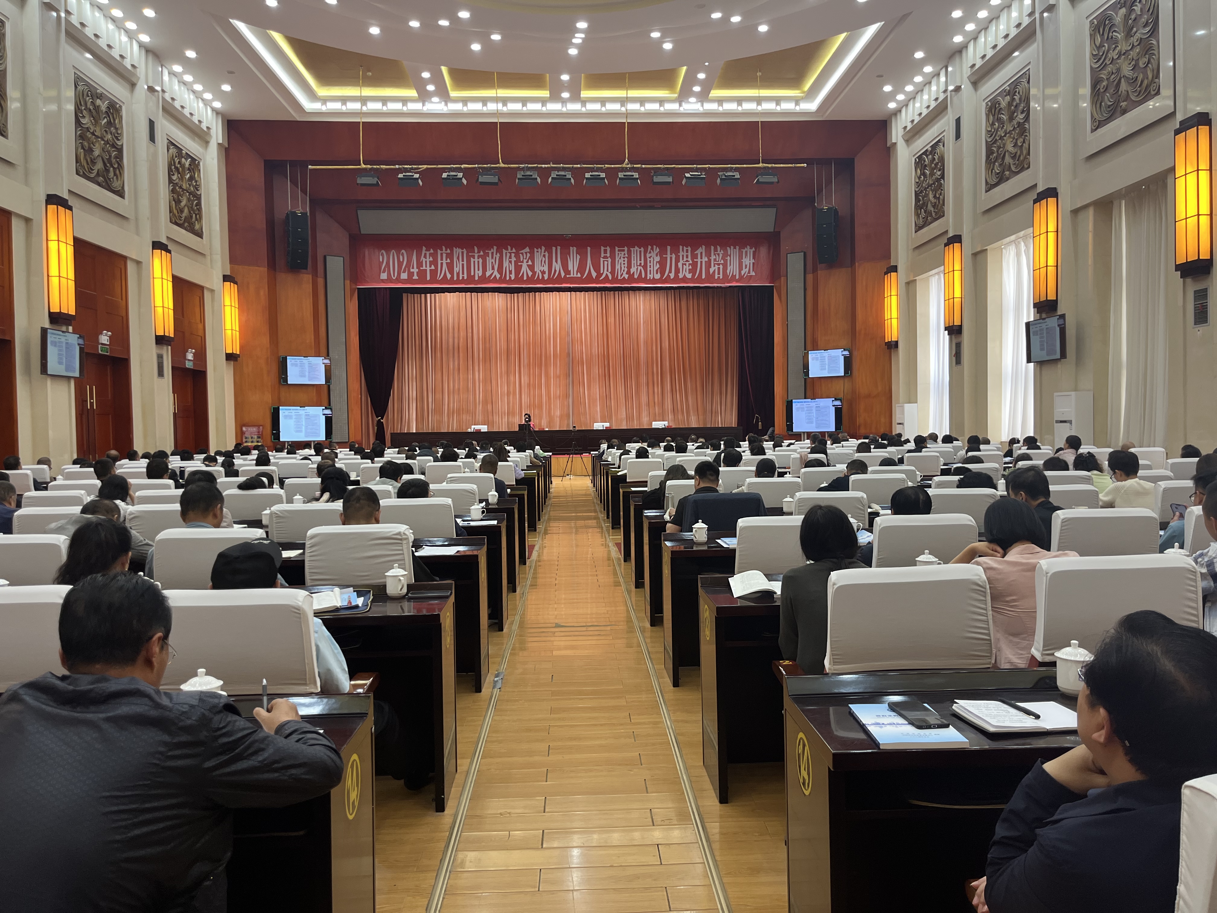 2024年庆阳市政府采购从业人员履职能力提升培训班圆满结业